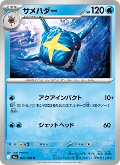 コオリッポex - Japanese Pokémon TCG Card | Dittobase