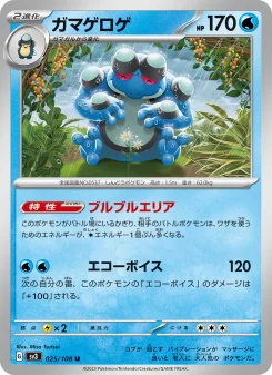 コオリッポex - Japanese Pokémon TCG Card | Dittobase