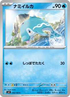 Finizen - Japanese Pokémon TCG Card | Dittobase