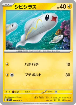 バンギラスex - Japanese Pokémon TCG Card | Dittobase