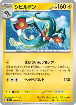 バンギラスex - Japanese Pokémon TCG Card | Dittobase