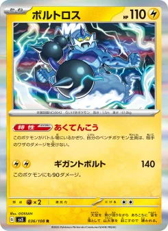 バンギラスex - Japanese Pokémon TCG Card | Dittobase