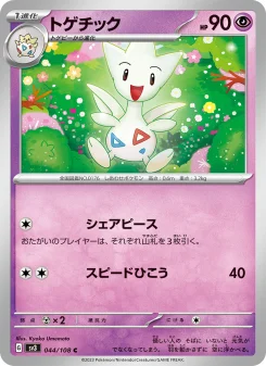 Togetic - Japanese Pokémon TCG Card | Dittobase