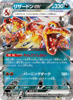 リザードンV 19枚set リザードンex - Japanese Pokémon TCG Card | Dittobase