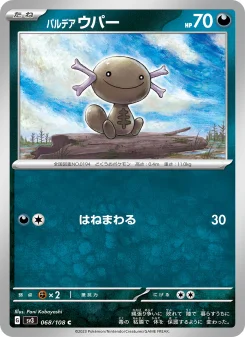 リザードンex - Japanese Pokémon TCG Card | Dittobase