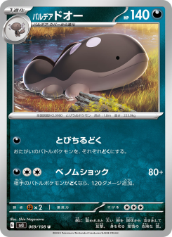 Ruler of the Black Flame - Japanese Pokémon TCG Set | Dittobase
