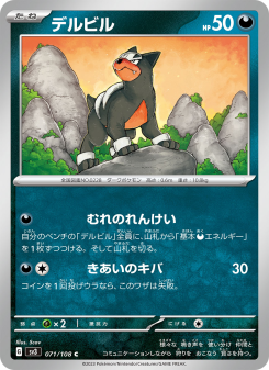 Houndour - Japanese Pokémon TCG Card | Dittobase