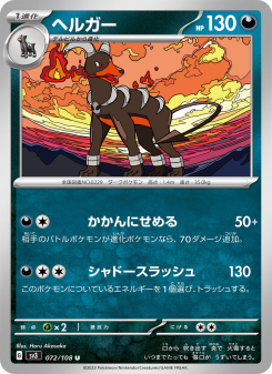 Houndoom - Japanese Pokémon TCG Card | Dittobase