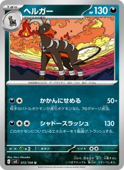 Houndoom - Japanese Pokémon TCG Card | Dittobase