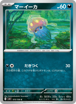 Ruler of the Black Flame - Japanese Pokémon TCG Set | Dittobase