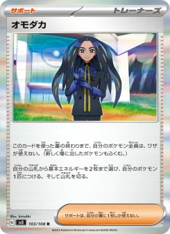 オモダカ　psa10 オモダカ - Japanese Pokémon TCG Card | Dittobase
