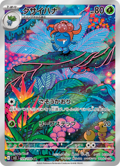 Gloom - Japanese Pokémon TCG Card | Dittobase