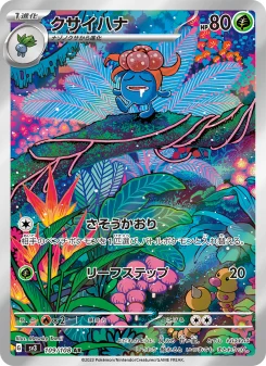 ポピー - Japanese Pokémon TCG Card | Dittobase