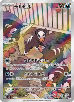 Houndour - Japanese Pokémon TCG Card | Dittobase