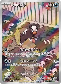 Houndour - Japanese Pokémon TCG Card | Dittobase