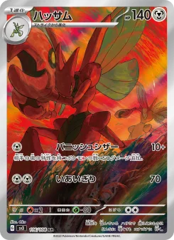 Scizor - Japanese Pokémon TCG Card | Dittobase