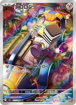 Ruler of the Black Flame - Japanese Pokémon TCG Set | Dittobase