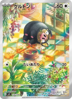 Lechonk