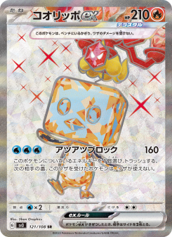 コオリッポex - Japanese Pokémon TCG Card | Dittobase