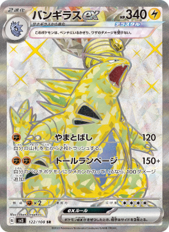 バンギラスex - Japanese Pokémon TCG Card | Dittobase