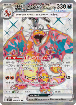 リザードン ポケモンカード 160HP リザードンex - Japanese Pokémon TCG Card | Dittobase