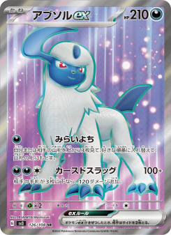 アブソルex - Japanese Pokémon TCG Card | Dittobase