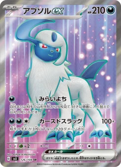 バンギラスex - Japanese Pokémon TCG Card | Dittobase