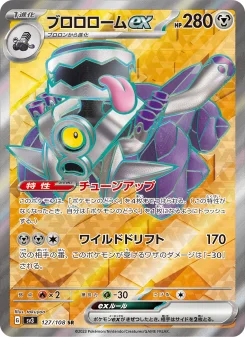 バンギラスex - Japanese Pokémon TCG Card | Dittobase