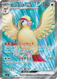 バンギラスex - Japanese Pokémon TCG Card | Dittobase