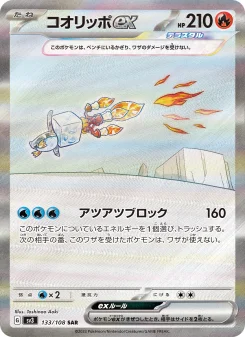 コオリッポex - Japanese Pokémon TCG Card | Dittobase