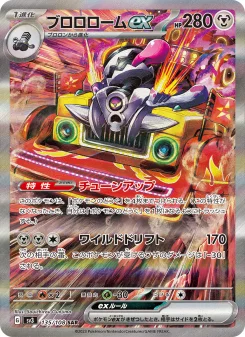 ライム - Japanese Pokémon TCG Card | Dittobase