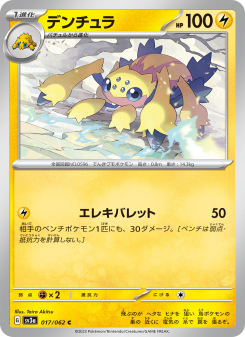 Galvantula - Japanese Pokémon TCG Card | Dittobase