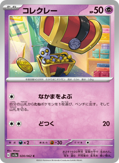 Raging Surf - Japanese Pokémon TCG Set | Dittobase