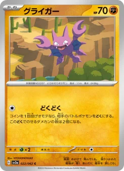 カプ・コケコex - Japanese Pokémon TCG Card | Dittobase