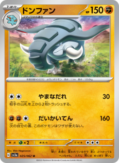 Donphan - Japanese Pokémon TCG Card | Dittobase