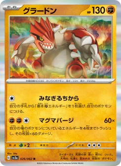 Groudon - Japanese Pokémon TCG Card | Dittobase