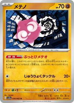 フーパex - Japanese Pokémon TCG Card | Dittobase