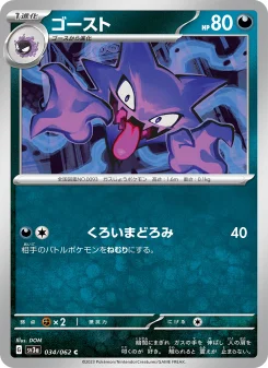 Raging Surf - Japanese Pokémon TCG Set | Dittobase