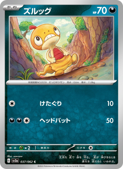 Raging Surf - Japanese Pokémon TCG Set | Dittobase