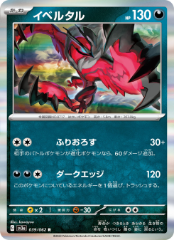 Raging Surf - Japanese Pokémon TCG Set | Dittobase