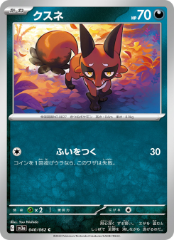 Raging Surf - Japanese Pokémon TCG Set | Dittobase