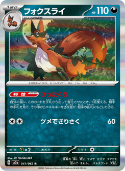 Raging Surf - Japanese Pokémon TCG Set | Dittobase