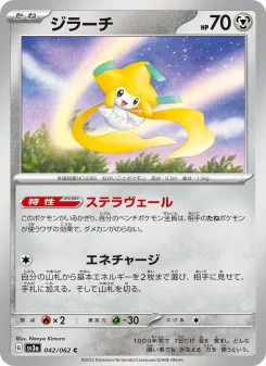 Raging Surf - Japanese Pokémon TCG Set | Dittobase