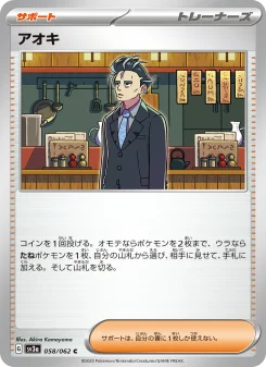 ふしぎなアメ - Japanese Pokémon TCG Card | Dittobase