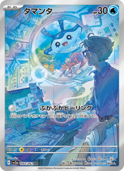 Raging Surf - Japanese Pokémon TCG Set | Dittobase