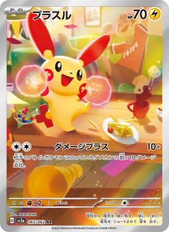 Raging Surf - Japanese Pokémon TCG Set | Dittobase