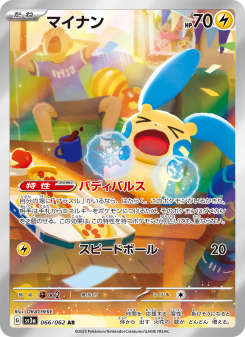 Raging Surf - Japanese Pokémon TCG Set | Dittobase