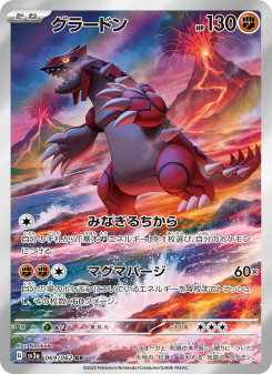 Raging Surf - Japanese Pokémon TCG Set | Dittobase