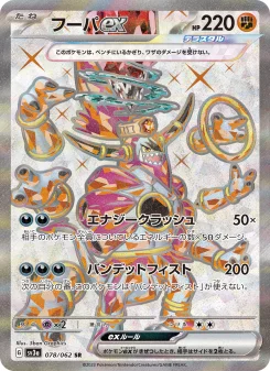 ガブリアスex - Japanese Pokémon TCG Card | Dittobase