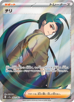 Raging Surf - Japanese Pokémon TCG Set | Dittobase